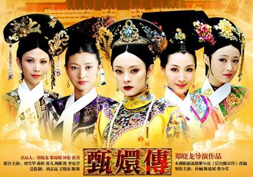 甄嬛传之全集在线观看,宫廷权谋与情感纠葛的巅峰之作 第1张 甄嬛传之全集在线观看,宫廷权谋与情感纠葛的巅峰之作 第1张