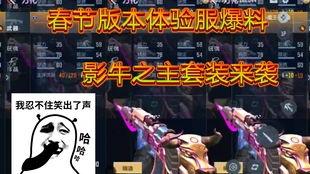 cf手游体验服最新爆料八月版本,CF手游体验服惊现神秘变革  第2张