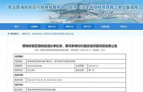 今日黄岛最近爆料,揭秘神秘事件背后的真相！”  第1张