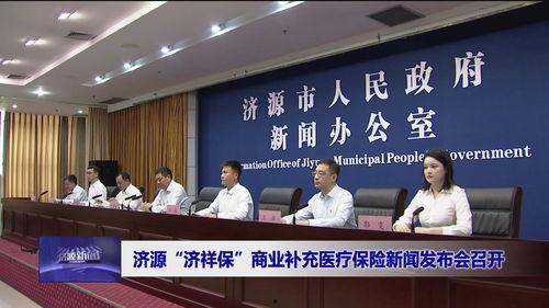 济源新闻爆料网,聚焦热点，传递民生声音  第3张