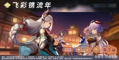 原神皮肤爆料最新版下载,探索神秘元素，解锁视觉盛宴  第3张