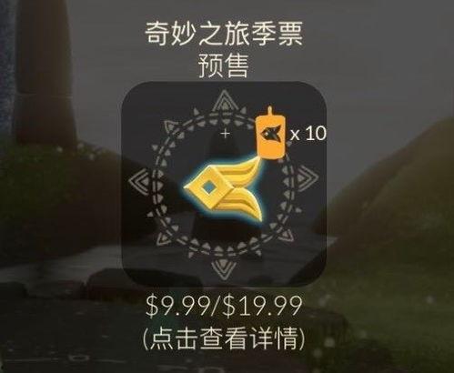 光遇下个季节爆料最新,神秘元素与奇幻冒险即将开启 第3张 光遇下个季节爆料最新,神秘元素与奇幻冒险即将开启 第3张